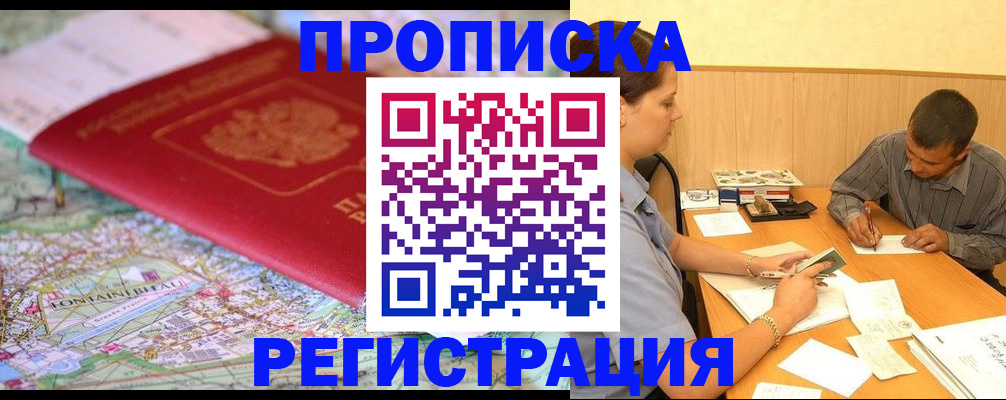 временная регистрация гарантия в Клинцах