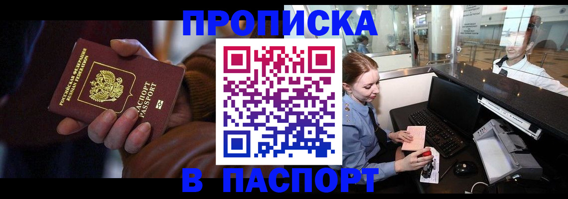 пропишу в квартире в Клинцах
