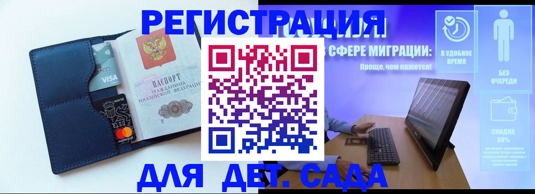 временная прописка в Клинцах
