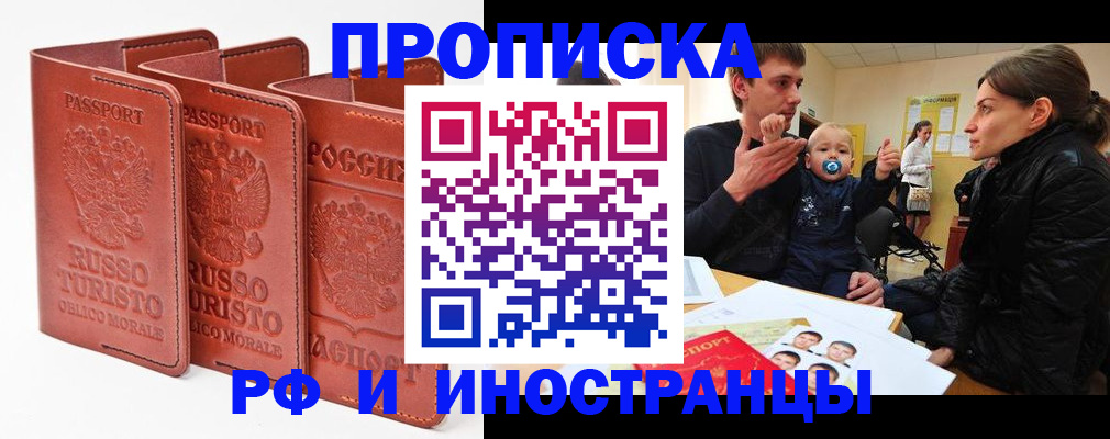 временная регистрация адрес в Клинцах