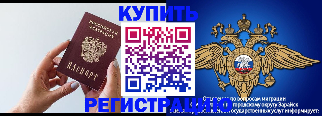 временная регистрация собственник в Клинцах