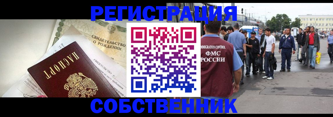 прописка паспорт в Клинцах
